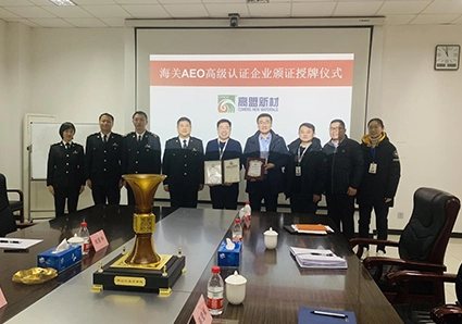 Comens Becomes an AEO Senior Certification Enterprise