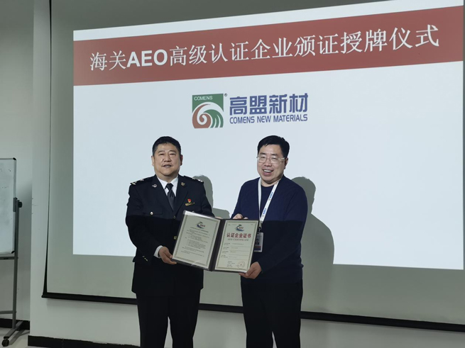 Comens Becomes an AEO Senior Certification Enterprise